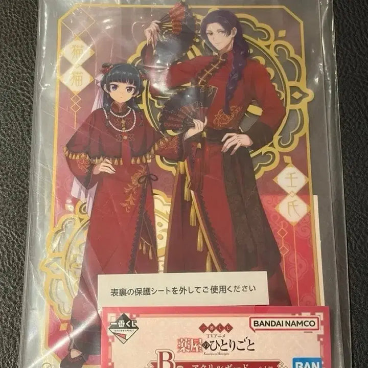 [SOLD OUT] 제일복권 약사의 혼잣말 B상 빅아크릴 스탠드