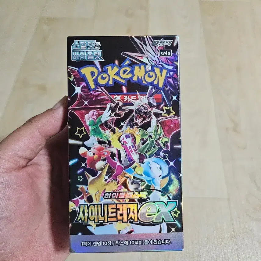 [BUNJANG] Pokemon Card Shiny Treasure EX Unsealed Box / 포켓몬 카드 사이니트레저 EX 미개봉박스