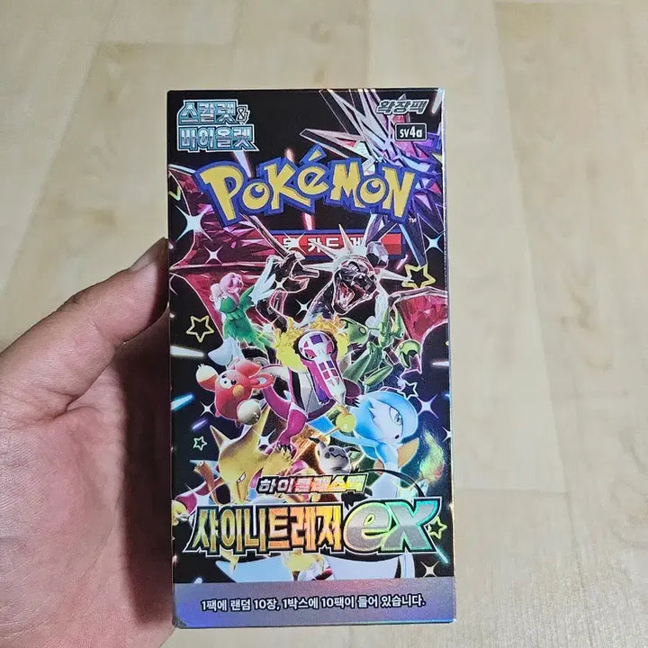[BUNJANG] Pokemon Card Shiny Treasure EX Unsealed Box / 포켓몬 카드 사이니트레저 EX 미개봉박스
