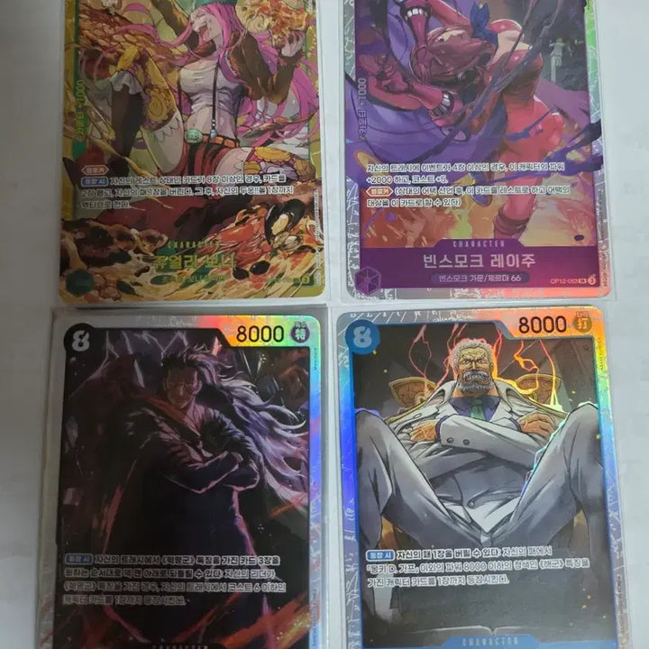[BUNJANG] One Piece Card Jewelry Bonney SEC, Dragon, Garp, Bundle Set / (사제의연)원피스 카드 쥬얼리보니 sec,  드래곤, 가프,등 일괄