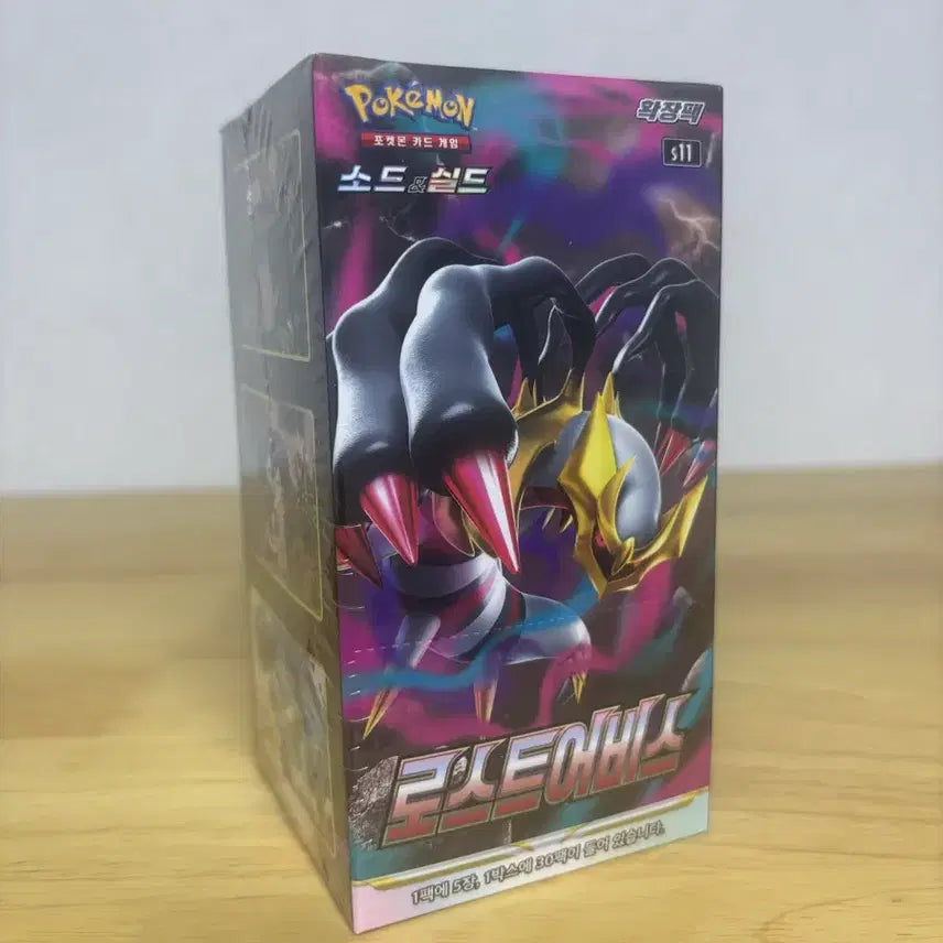 [BUNJANG] Pokémon TCG: Lost Abyss Booster Box (Shrink-Wrapped) / 포켓몬카드 로스트어비스 미개봉박스 (슈링크o)