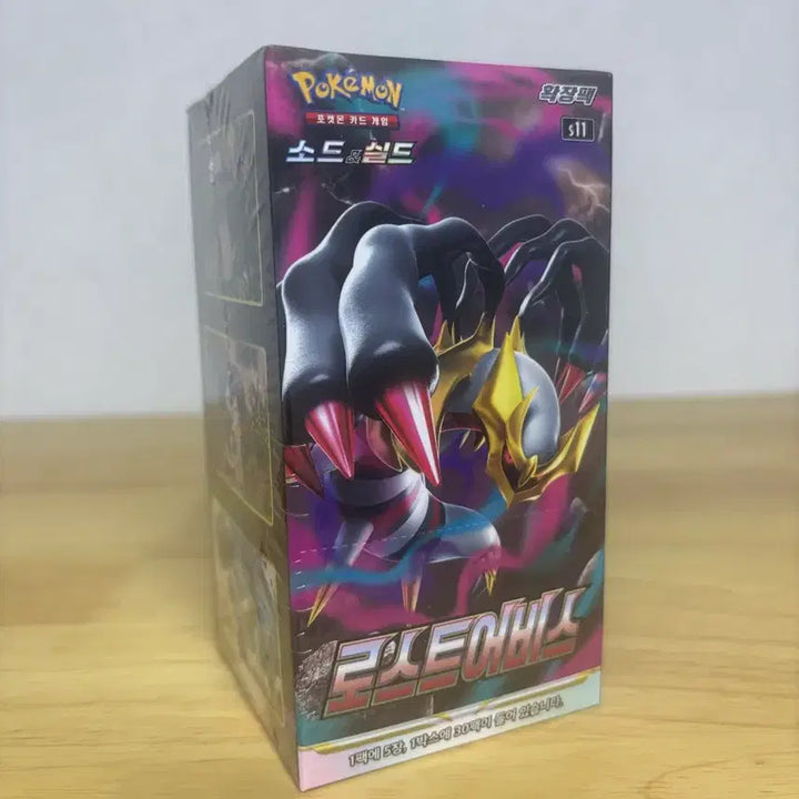 [BUNJANG] Pokémon TCG: Lost Abyss Booster Box (Shrink-Wrapped) / 포켓몬카드 로스트어비스 미개봉박스 (슈링크o)