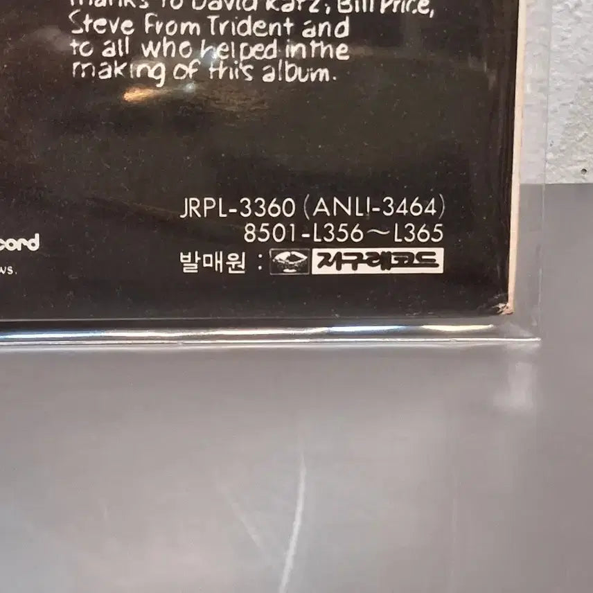 [SOLD OUT] 해리닐슨 LP