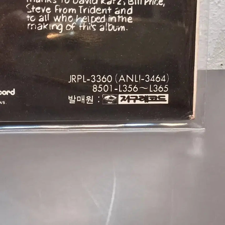 [SOLD OUT] 해리닐슨 LP