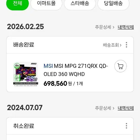 [BUNJANG] MSI 27-inch QHD 360Hz OLED Gaming Monitor / MSI OLED QHD360HZ 27인치 모니터