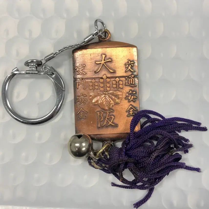 [SOLD OUT] 오사카 교통안전 부적 키링 D421