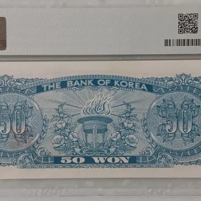 [BUNJANG] Bank of Korea 50 Won Coin (PalGakJeong) - "11" - PMG 64 / 한국은행  팔각정  50원  - 11번 -    * PMG 64 *