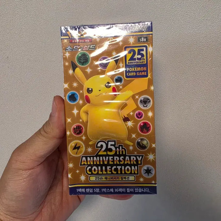 [BUNJANG] Pokemon 25th Anniversary Collection Box / 포켓몬 25주년 애니버서리 박스