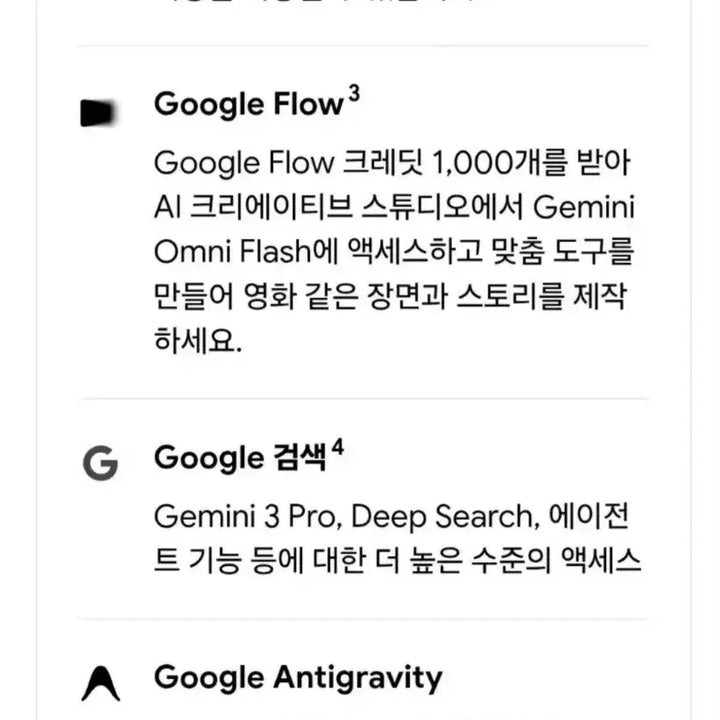 [BUNJANG] Google One 5TB AI Premium Subscription (4 Months) / 구글 5TB AI PRO 이용권 코드 제미나이 구글원드라이브 구독권