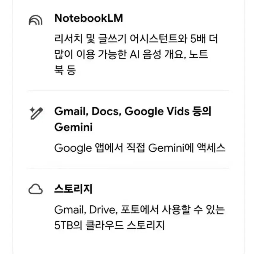 [BUNJANG] Google One 5TB AI Premium Subscription (4 Months) / 구글 5TB AI PRO 이용권 코드 제미나이 구글원드라이브 구독권