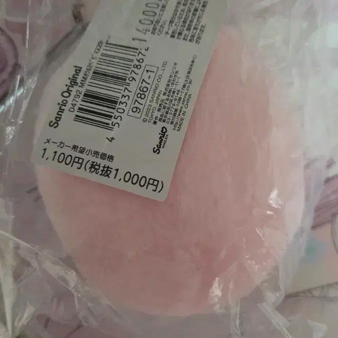 [BUNJANG] My Melody Plush Keychain / 마이멜로디 포대기 인형 키링