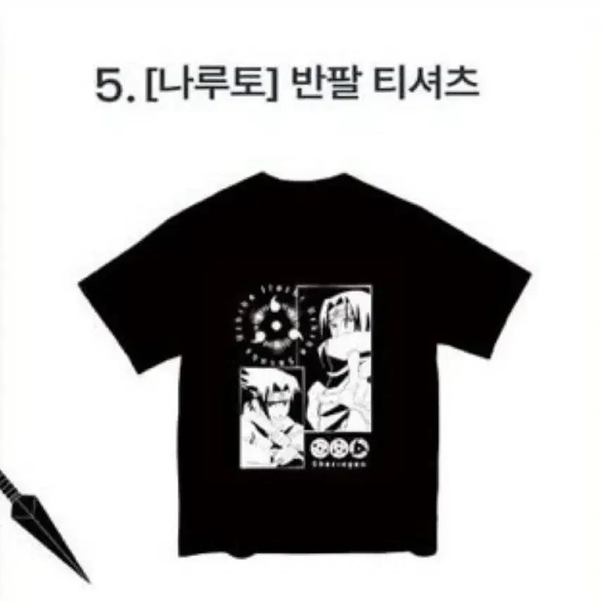 [BUNJANG] SPAO Naruto Uchiha Itachi Graphic T-Shirt / 나루토 스파오 우치하 사스케 이타치 반팔티 S