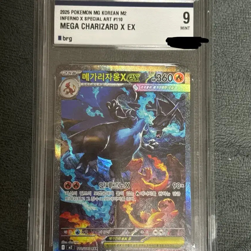 [BUNJANG] Pokemon Card Mega Charizard X EX SAR Grade 9 / 포켓몬카드 메가 리자몽 X EX SAR BRG 9등급