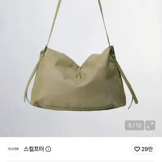 [BUNJANG] Sculptor Folded Slouchy Bag Dirty Green / 스컬프터 Folded Slouchy Bag Dirty Green