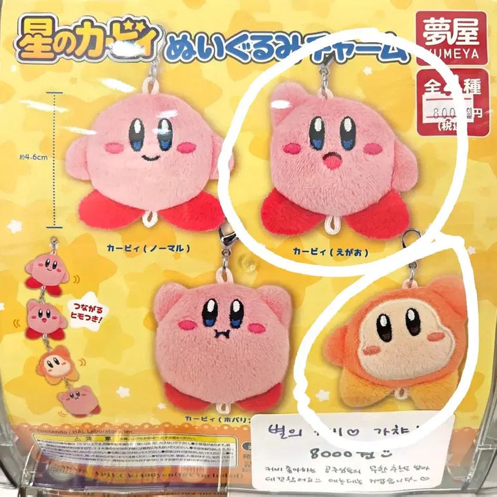 [BUNJANG] Kirby Gachapon Bundle Set / 별의 커비 가챠 일괄