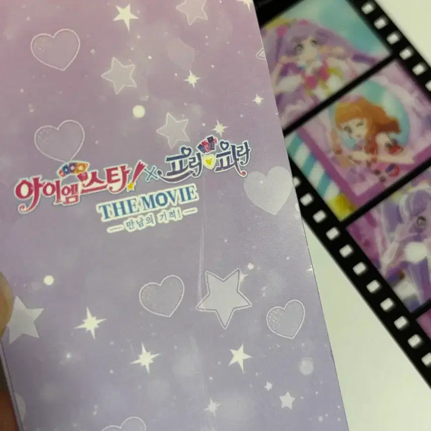 [BUNJANG] Idoltime PriPara StarPara Week 7 Special Edition Lala (Sky Color) / 아이엠스타 프리파라 스타파라 7주차 특전 라라 하늘 메이킷