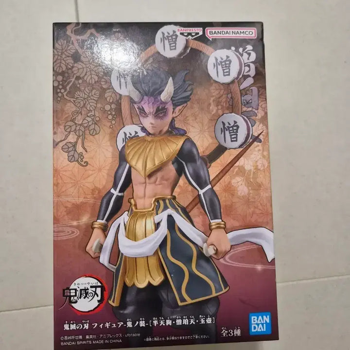[BUNJANG] Demon Slayer Gyokko (Hantengu&