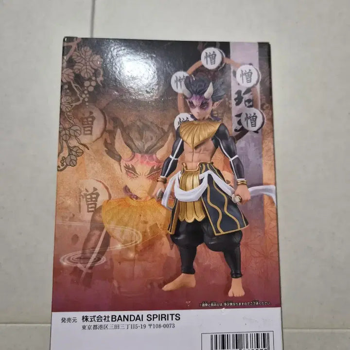 [BUNJANG] Demon Slayer Gyokko (Hantengu&