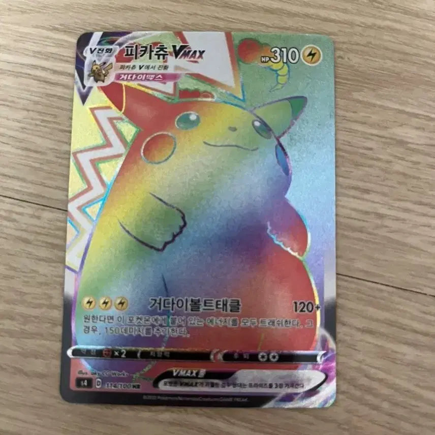 [BUNJANG] Pokemon Card Boltund V HR / 포켓몬카드 앙천의볼트태클 피카츄 HR(네고 가능)