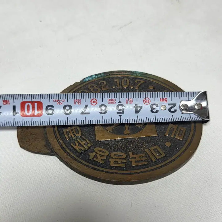 [BUNJANG] 1982 Keumseong Goldstar Commemorative Medal Brass / 1982 금성 골드스타 메달 황동 금성 메달 골드스타