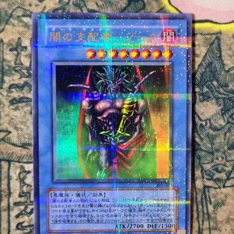 [BUNJANG] Yu-Gi-Oh! 3rd Series Dark Ruler Ha Des Ultra Parallel Rare A+ Grade / 어둠의지배자-조크 305-029 3기 유희왕 울트라페레럴레어 A+급