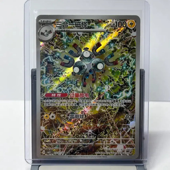 [BUNJANG] Pokemon Card Shiny Kangaskhan Rare Coil AR / 포켓몬카드 중판 신지칸다 레어코일 AR