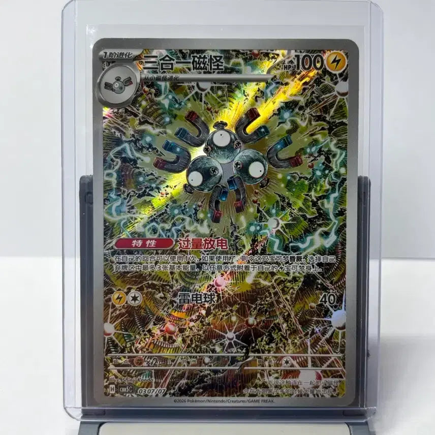 [BUNJANG] Pokemon Card Shiny Kangaskhan Rare Coil AR / 포켓몬카드 중판 신지칸다 레어코일 AR