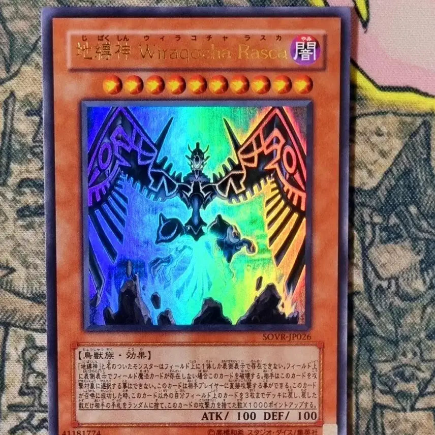 [BUNJANG] Yu-Gi-Oh! SOVR-JP026 Wiraqocha Rasca Ultra Rare / 지박신WiraqochaRasca SOVR-JP026 울트라 유희왕