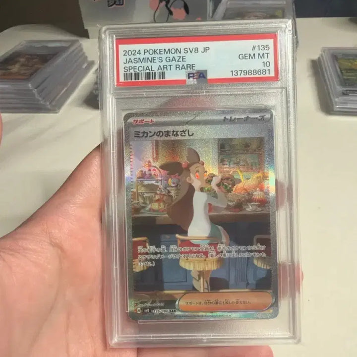 [BUNJANG] 2024 Pokemon SV8 JP Jasmine Special Art Rare PSA 10 Graded Card / 2024 포켓몬 SV8 JP 재스민 스페셜 아트 레어 PSA 10
