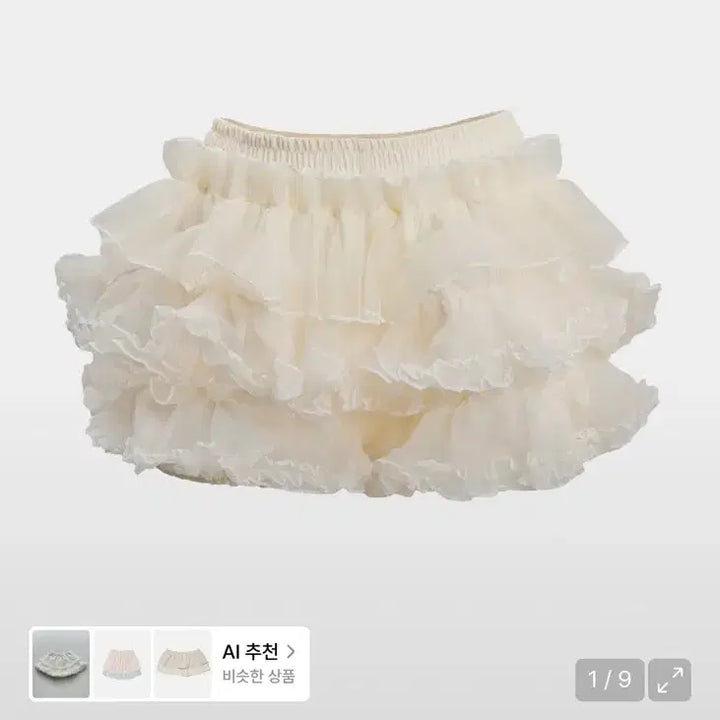 [BUNJANG] Ruffleneck Tutu Pants Skirt - Cream / 러프넥 튜튜 팬츠 스커트 크림