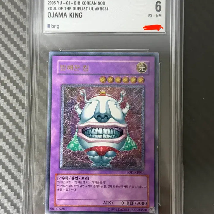 [BUNJANG] The Phantom Knights BRG Graded Cards (6-Card Set) / 방해꾼킹 얼티 BRG 6점 판매합니다!