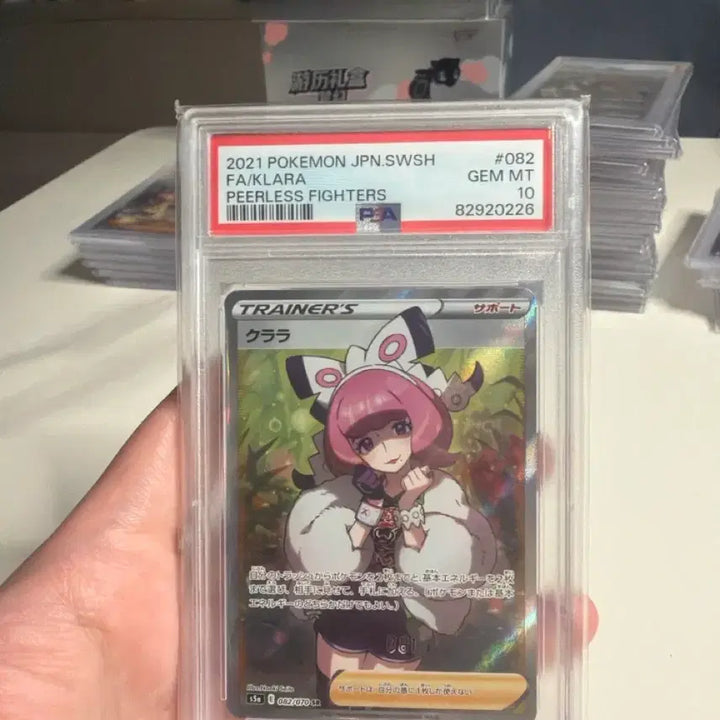 [BUNJANG] 2021 Pokemon JPN SWSH Klara 082 GEM MT 10 / 2021 포켓몬 JPN SWSH FA/KLARA 082 GEM MT 10