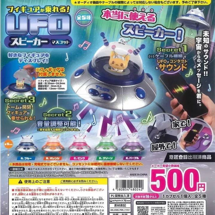[BUNJANG] UFO Speaker Gacha Pink Sealed / ufo 스피커 가챠 핑크 미개봉 판매