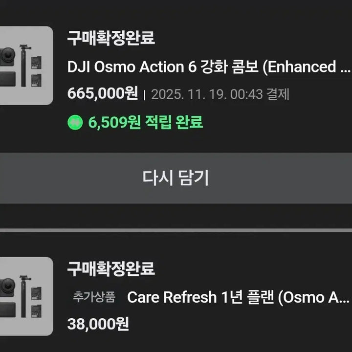 [BUNJANG] DJI Action 6 Combo / DJI 액션6 콤보