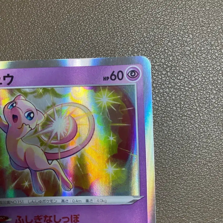 [BUNJANG] Mew Holo Japanese Pokemon Card / [일판] 포켓몬카드 뮤 홀로 (상태 좋음)