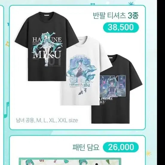 [BUNJANG] Hatsune Miku 2026 Thanksgiving Festival T-Shirt / 2026 미쿠감사제 티셔츠