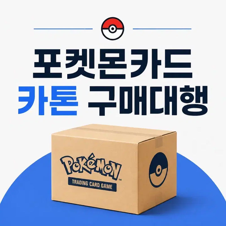 [BUNJANG] Pokemon Card Japanese Cartons (Bulk Purchase) / 대행) 포켓몬카드 일판 카톤 최저가