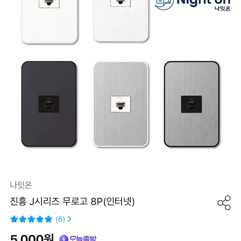 [SOLD OUT] 진흥 J시리즈 무선 8P 인터넷선 새상품