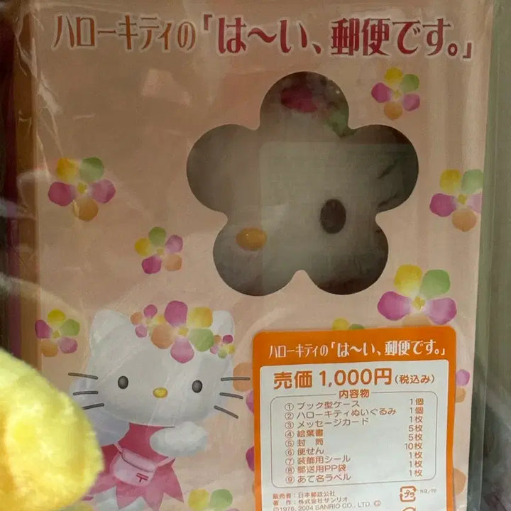[BUNJANG] Hello Kitty Classic Postman Kitty Sealed New Item / 헬로키티 고전 우체부 키티 미개봉 새상품 판매중