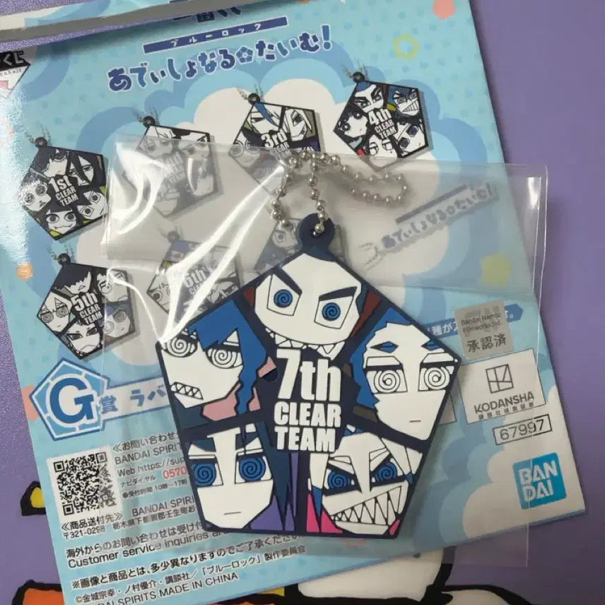 [BUNJANG] Blue Lock Ichiban Kuji G Prize Rubber Strap / 블루록 제일복권 g상 러버스트랩
