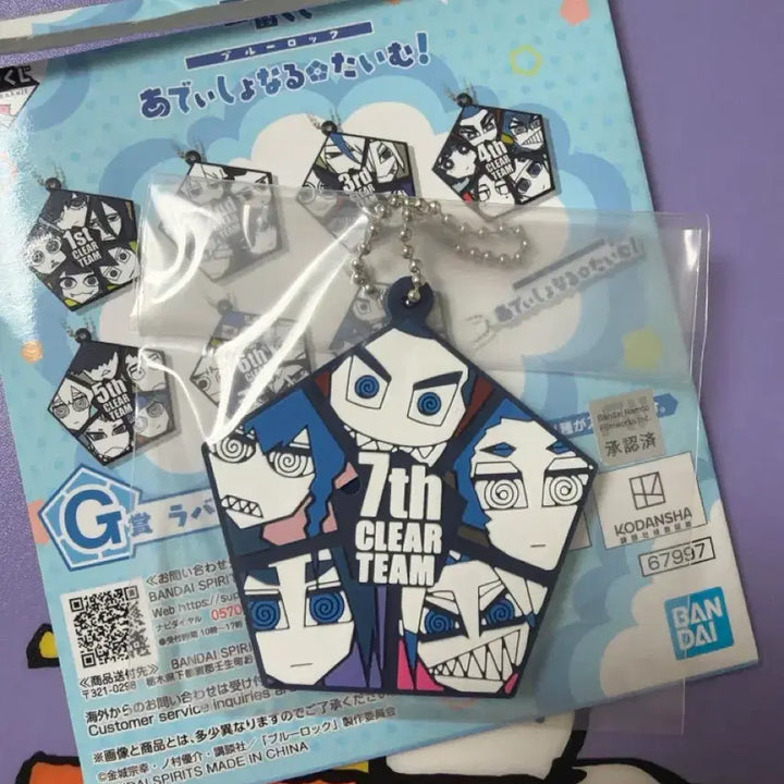 [BUNJANG] Blue Lock Ichiban Kuji G Prize Rubber Strap / 블루록 제일복권 g상 러버스트랩