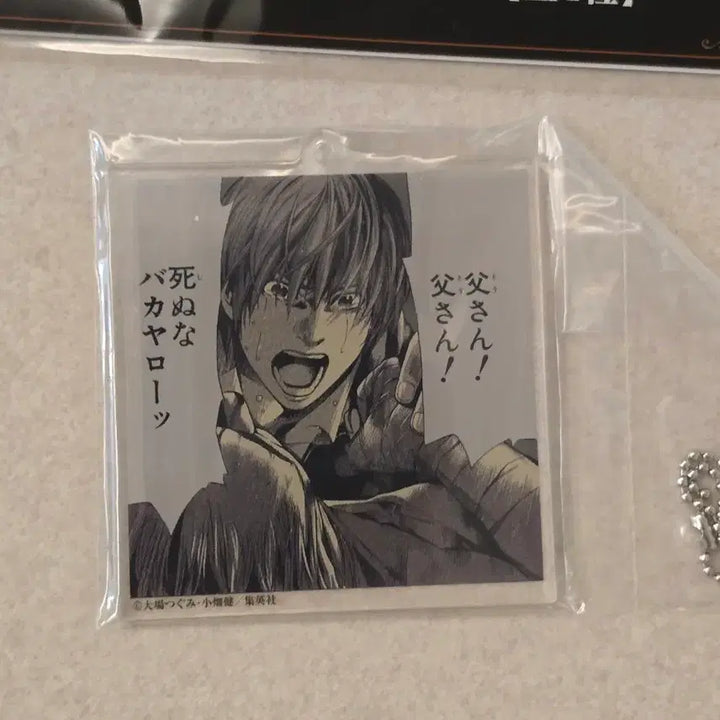 [BUNJANG] Death Note DMM Kuji 3종 Set / 데스노트 DMM 쿠지 3종