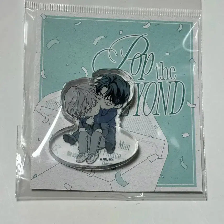 [BUNJANG] POP the Beyond Acrylic Standee / POP the Beyond 자립 아크릴 스탠드 피달부 코롯토