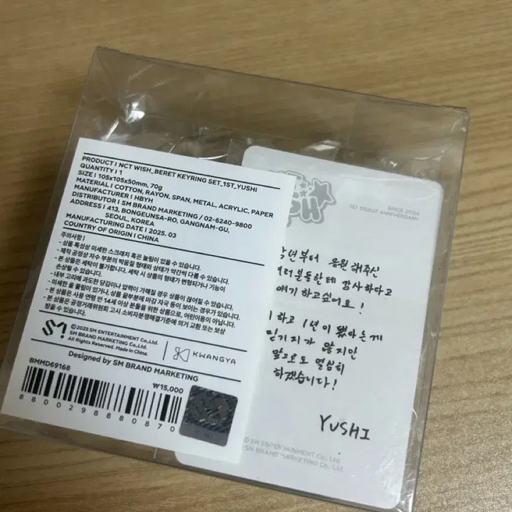 [BUNJANG] NCT WISH 1st Anniversary MD Yushi Beret Keychain (Sealed) / 엔시티 위시 1주년 엠디 베레모 키링 유우시 미개봉 양도