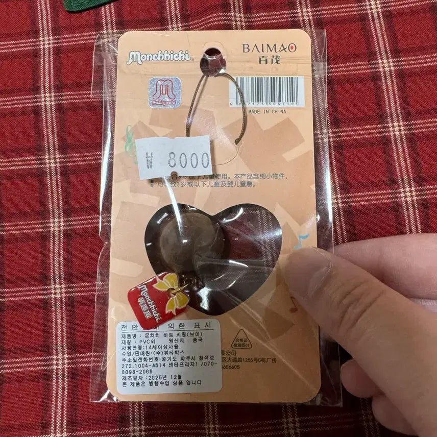 [BUNJANG] Monchhichi Keychain New Unsealed / 몬치치 키링 판매중 새상품 미개봉