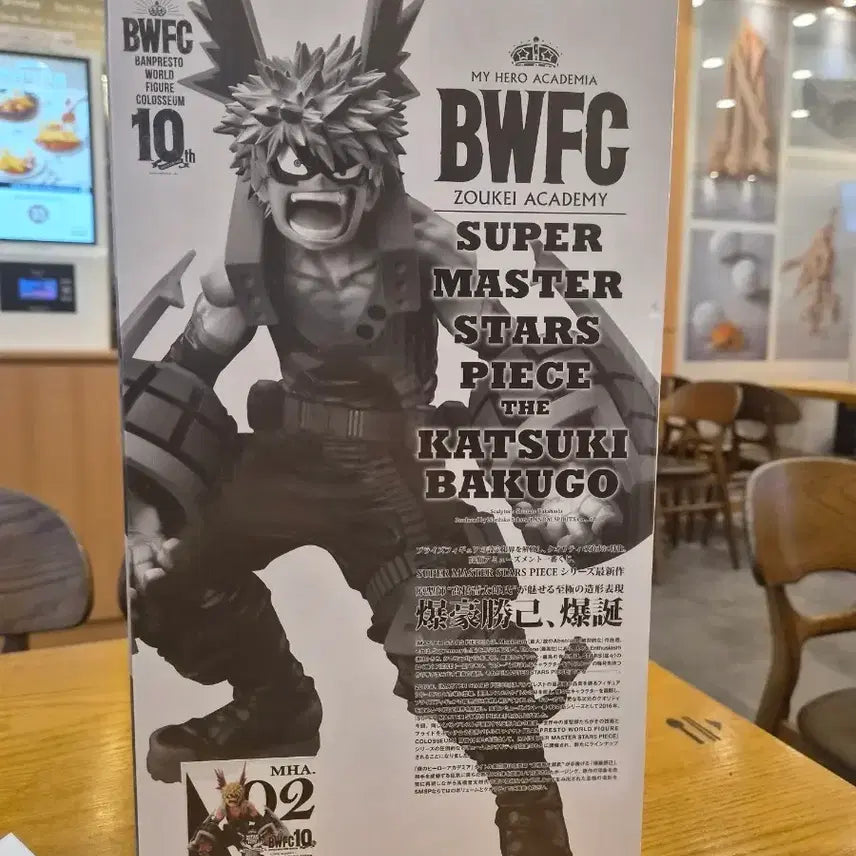 [SOLD OUT] 바쿠고 bwfc 미개봉 박스 찌르러짐