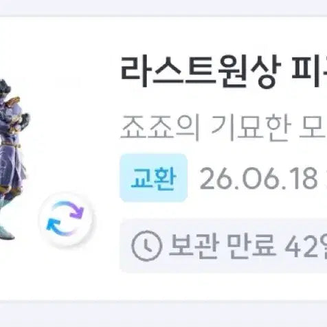 [BUNJANG] JoJo&