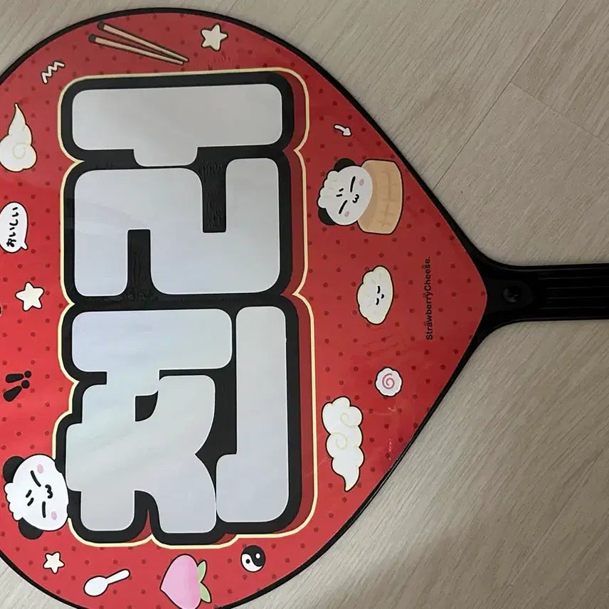 [SOLD OUT] 엔시티드림 천러 우치와 양도
