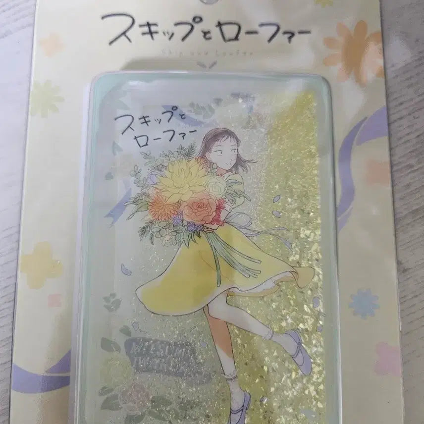 [BUNJANG] Sealed Skip and Loafer Acrylic Glitter Block / 미개봉) 스킵과 로퍼 아크릴 글리터 블록 판매합니다.