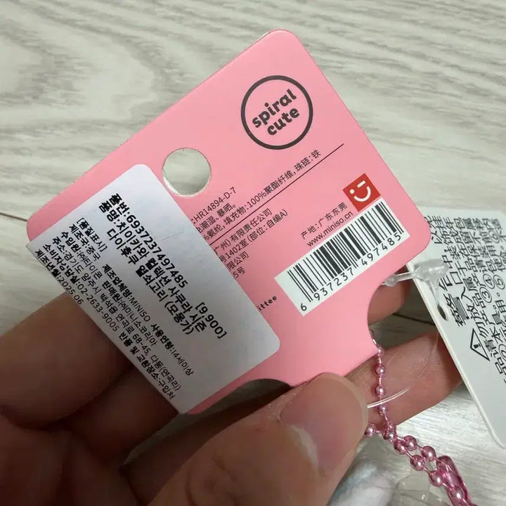 [BUNJANG] Miniso Momonga Cherry Blossom Keyring / 미니소 모몽가 벚꽃키링